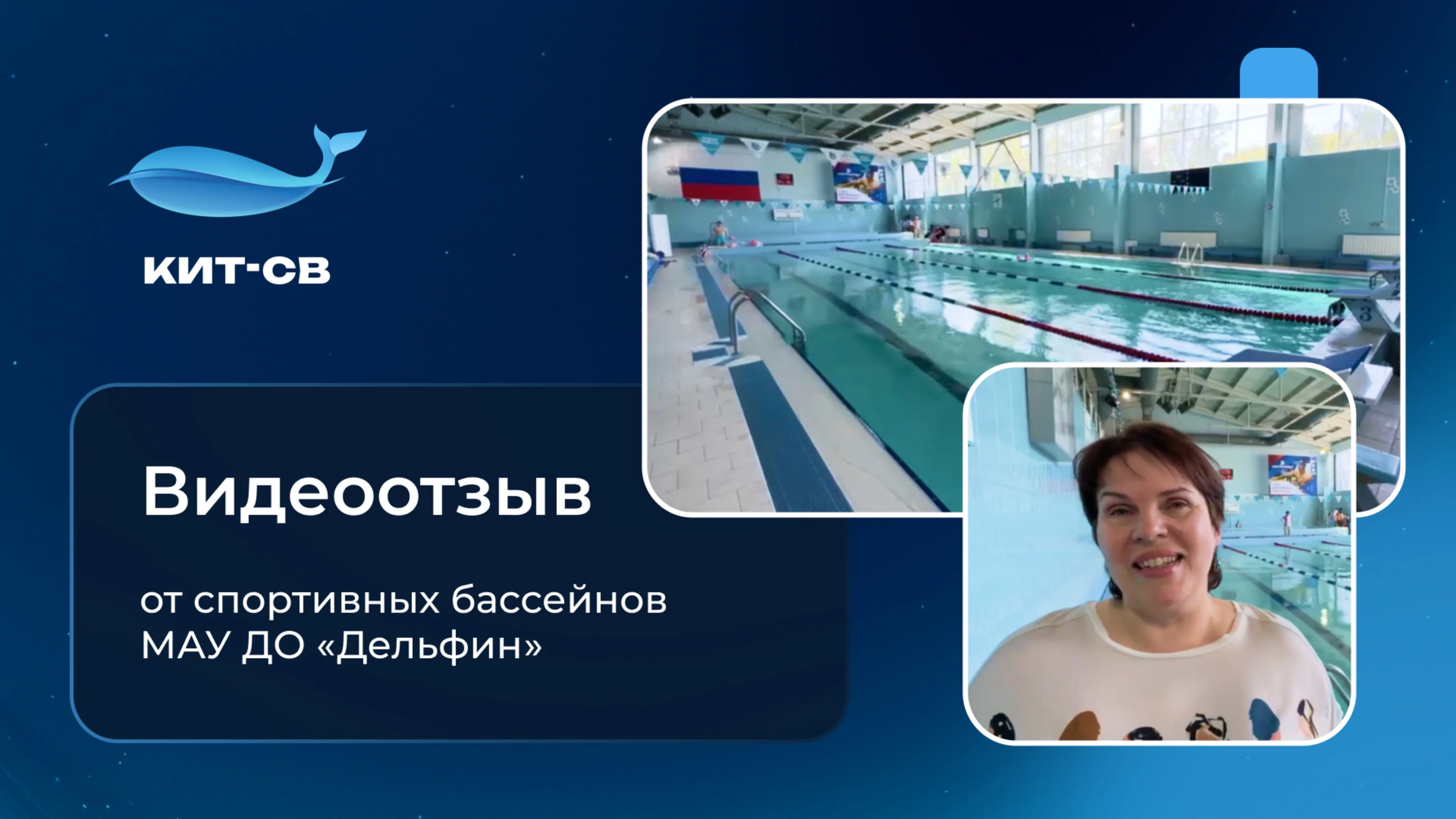 Какими бассейнами пользуются олимпийские чемпионы